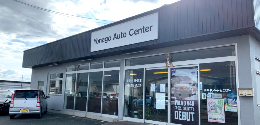 Yonago Auto Center